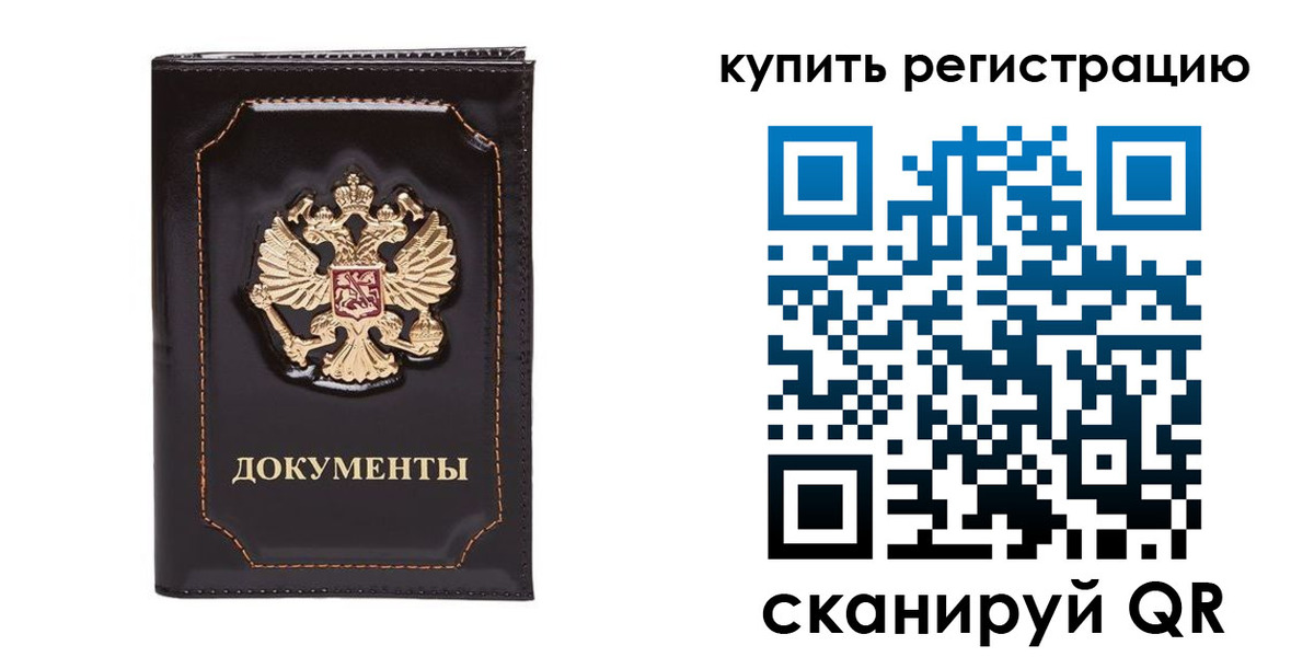 прописка иностранных граждан в Куйбышеве