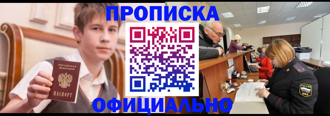 регистрация в Куйбышеве