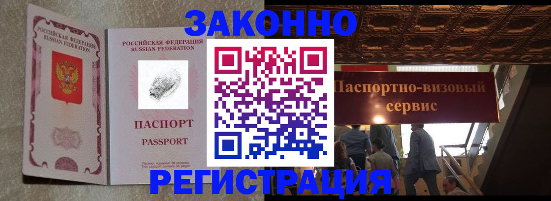 временная регистрация гарантия в Куйбышеве