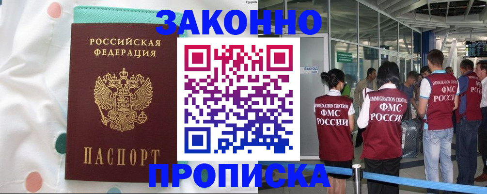 временная регистрация в Куйбышеве