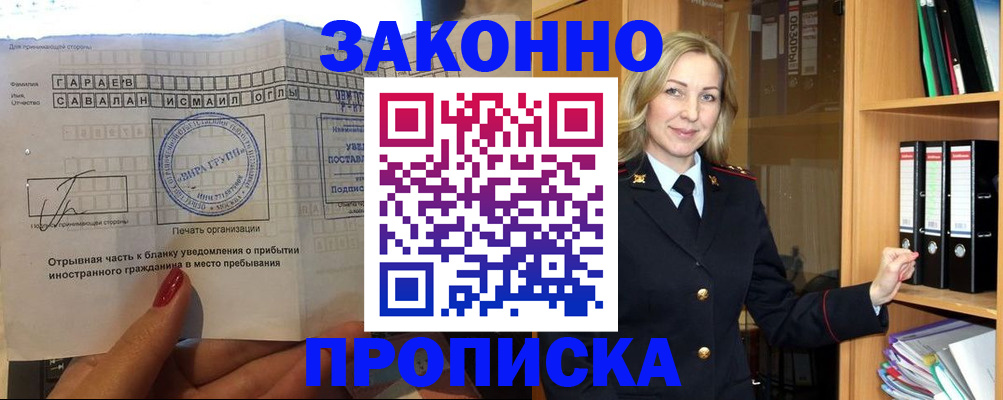 временная регистрация собственник в Куйбышеве