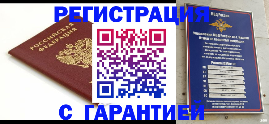 регистрация для дет. сада в Куйбышеве