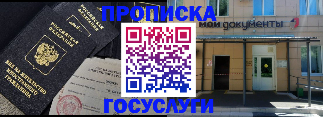 прописка иностранных граждан в Куйбышеве
