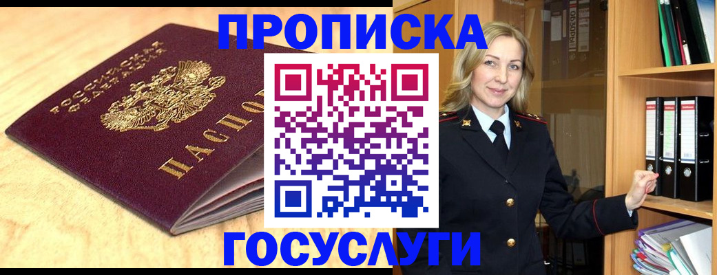 временная регистрация в квартире в Куйбышеве